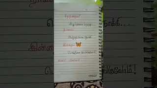 ✨🦋Siragukal veesi🦋🦋✨✨tamil WhatsApp status pogiren nan pogiren 36Vayathinile [upl. by Lelia]