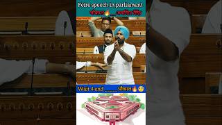 Amrinder Singh  ये video रोंगटे खड़े कर देगा  भाईचारा रहने दो shorts news parliament [upl. by Ortrude]