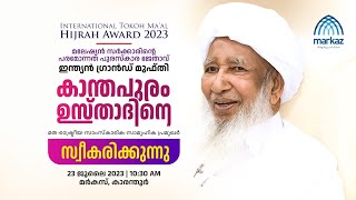 Grand Reception to Sheikh Abubakr Ahmad  International Tokoh Maal Hijra Award [upl. by Ehrlich935]