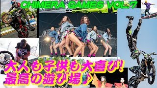 エクストリーム×エンターテイメント！無限の遊び場に潜入♪ CHIMERA GAMES キメラゲームス [upl. by Anthony824]