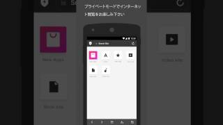 Aloha Browser for Android Preview Japanese [upl. by Lenka]