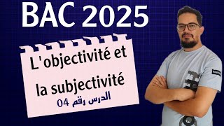 Leçon 04  Lobjectivité et la subjectivité الموضوعية و الذاتية BAC 2025 [upl. by Olgnaed]