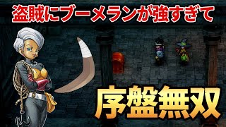 高い素早さでモンスターを狩りまくる ＃２【ドラクエ3 hd2d】 [upl. by Kallman]