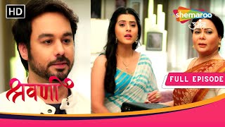 Shravani  Ilaaz Ke Paison Ki Chori  Full Episode 228  Shemaroo Umang [upl. by Ennaeerb]