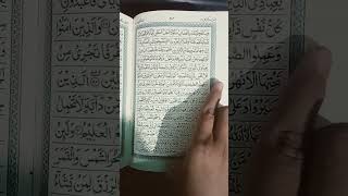 Kullu nafsin zaikatul Maut trending most quranrecitation [upl. by Red]