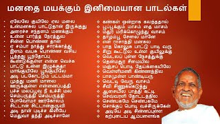 Melody songs tamil  ilayaraja songs  tamil songs  ilayaraja melody songs  melodysongs [upl. by Notsirhc]