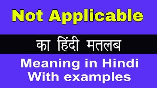 Not Applicable Meaning in HindiNot Applicable का अर्थ या मतलब क्या होता है [upl. by Grekin]