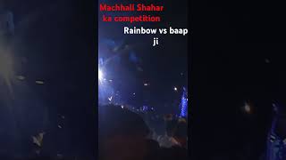 Machhali Shahar competition Baap ji DJ vs Rambo dj phonk [upl. by Leontyne]