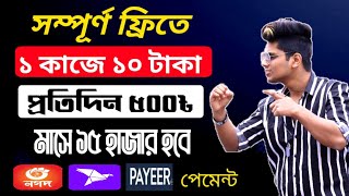 Workupjob কিভাবে কাজ করে  অনলাইনে টাকা ইনকাম করার সহজ উপায়  workupjob কিভাবে কাজ করবো।free site [upl. by Aiyekal]