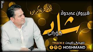 Shirwan Abdulla  Gorani Shad  Ahangi Taybat l Track 2 [upl. by Eniluqaj]