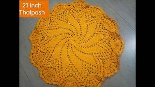 New Thalposh Design  21 inch size thalposh  Thalposh design simple easy  Woolen crochet designs [upl. by Herahab]