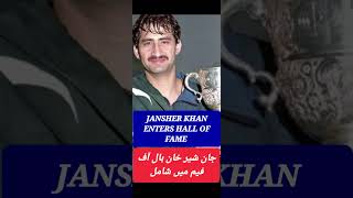 LEGEND PLAYER JANSHER KHAN ENTERS HALL OF FAME [upl. by Valenka]