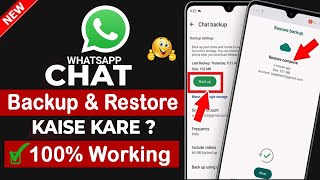 Whatsapp Ka Chat Backup Kaise Le  Whatsapp Chat Backup Restore Kaise Kare  Whatsapp Chat Backup [upl. by Yvette361]