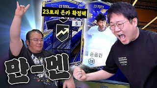 감스트 맨만기가 또 해냈습니다 토티은카 확정팩 뽑아버림 ㄷㄷ 피파4 [upl. by Llerrej121]