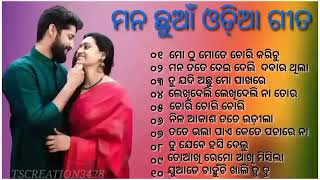 Old odia Romantic Album song Mo thu mate chori kari  Odia superhit songAudio juke box odiamusic [upl. by Bagley]