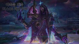 랭겜을 즐기는 남자 더스08 매드무비2 [upl. by Dlnaod]