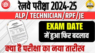 RAILWAY ALP  TECHNICIAN  RPF  JE EXAM DATE 2024  RAILWAY NEW UPDATE TODAY [upl. by Hynda]