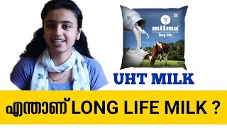 എന്താണ് Milma long life milkUHT milkഇത് കൊണ്ട് നമുക്ക് എന്താ ഉപകാരം  Sakri [upl. by Lonergan]