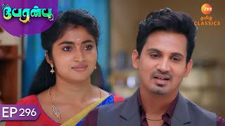 Vanathi is Pleased by Karthiks Act  Peranbu  Ep 296  ZEE5 Tamil Classics [upl. by Melamie]