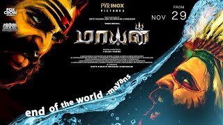 MAYAN  Official Trailer  Vinod Bindu Madhavi John Vijay  J Rajesh Kannan [upl. by Googins]