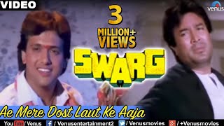 Ae Mere Dost Laut Ke Aaja Full Video Song  Swarg  Rajesh Khanna Govinda  Mohd Aziz  Sad Song [upl. by Gnuhn]