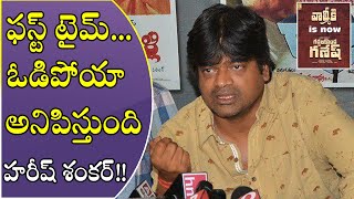 Valmiki Title Change Press Meet  Valmiki Is Now Gaddalakonda Ganesh  Filmibeat Telugu [upl. by Ytima]