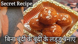 बिना बूंदी के बूंदी के लड्डू बनाए  Boondi ke ladoo  Ladoo recipe  Shraddhas recipes [upl. by Erv537]