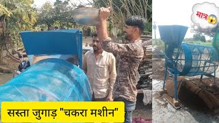 वर्मी कंपोस्ट खाद छानने का देशी जुगाड़ । उपयोग फायदे और लागत । Vermi compost sieving machine [upl. by Kidder329]