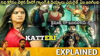 Katteri Full Movie Story Explained  Vaibhav Varalaxmi  Review  Aathmika Sonam  Telugu Movies [upl. by Trawets241]