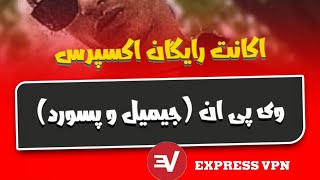 اکانت یکساله اکسپرس وی پی ان  آموزش رفع ارور لیکیت اکسپرس وی‌پی ان ♥️ Oneyear Express VPN account [upl. by Aisila]