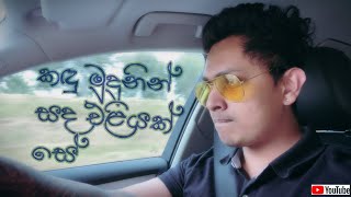 Kandu Mudunin  කඳු මුදුනින්  Ajith Muthukumarana Cover by Praveen Wijethilaka [upl. by Swift]