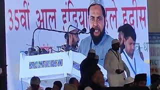 Maulana Jarjis Alam Siraji Chaturvedi 35th All India ahale Hadis conference  ram Leela medan [upl. by Yarw495]