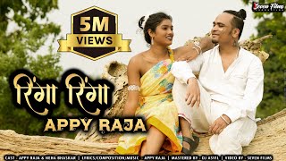 RINGA RINGA X APPY RAJA  रिंगा रिंगा  MOR DHOTI SAFED  VIRAL CG SONG 2024  OFFICIAL 4K VIDEO [upl. by Philine]