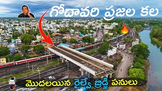 Finally Railway Flyover Works Resumed in Nidadhavolu heybrotelugu [upl. by Akemet319]