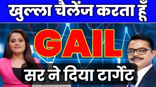 gail share price target tomorrow gail share bonus latest news gail share dividend date gail share [upl. by Nnitsuj419]