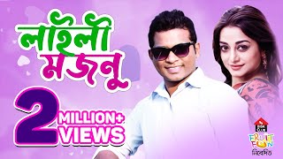 Laili Moznu  লাইলী মজনু  Rashed Shemanto  Nazia Haque Orsha  Bangla New Natok [upl. by Faunie]