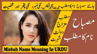 Misbah Name Meaning in Urdu  Misbah Naam Ka Matlab [upl. by Bank914]