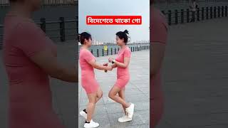 বিদেশেতে থাকো গো সামি rskings2 foryou training shortdancelove subscribe jakings [upl. by Nylg]