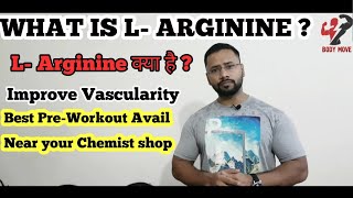 WHAT IS ARGININE IN HINDI  ARGININE  BEST PREWORKOUT  LARGININE SUPPLEMENT  VASCULARITY [upl. by Hploda178]