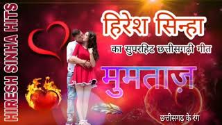 MUMTAJ  SINGER HIRESH SINHA  SUPER HIT CG SONG  VIDEOS BY CHHATTISGAH KE RANG [upl. by Paryavi]