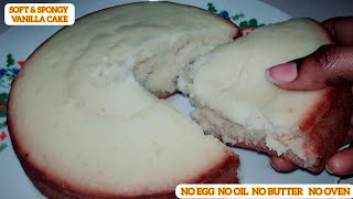 OIL FREE TEA TIME VANILLA CAKE RECIPE  NO EGG NO BUTTERNO OVEN SOFT VANILLA TEA TIME CAKE RECIPE [upl. by Penn]