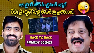 Dharmavarapu Subramanyam Hillorious Comedy  B2B Telugu Best Comedy Scenes  iDream Karimnagar [upl. by Steinberg]