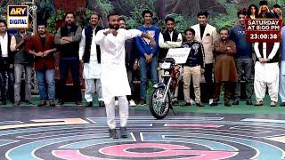 Dance Competition  Lahore Special  Bike Winner  Jeeto Pakistan  ARY Digital [upl. by Andee]