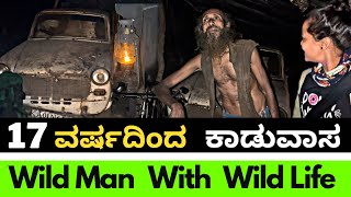 Ep1 17 ವರ್ಷದಿಂದ ಕಾಡಲ್ಲಿ ಕಾರೆ ಇವರ ಮನೆ 🤔ಸ್ವಾಭಿಮಾನದ Father 🙆🏼‍♀️Sulia ಕಾಡಲ್ಲಿ ಚಾಲೇಂಜಿನ ಬದುಕು [upl. by Kristos]