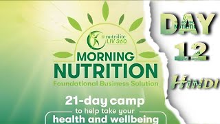 MORNING NUTRITIONDAY 12 HINDI nutrilite nutriliteliv360 [upl. by Dettmer18]