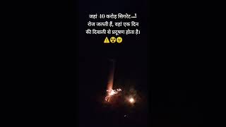 Polution ⚠️☢️☣️ dipawali 💥🧨🎆🪔 [upl. by Yerdua]