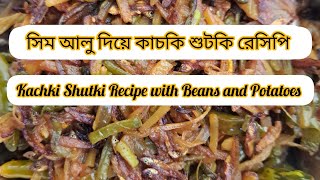 perfect kachki shutki Recipe with Beans and Potatoes 2024 [upl. by Atinob740]