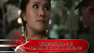 Huang Cia Cia  Kan Dao Ni Liu Lei Wo Hui Xin Sui Music Video [upl. by Lal]