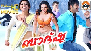 ബാദ്ഷ  BADSHA Malayalam Full Movie  N T R Jr amp Kajal  Malayalam Dubbed Full Movie [upl. by Enilorak374]