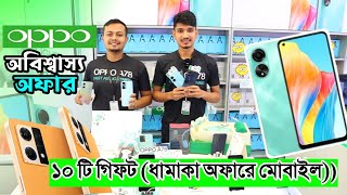 Oppo mobile price in Bangladesh 2023 📲 all oppo phone updated priceOppo A78F21ProOppo Phone Bd [upl. by Mohorva]